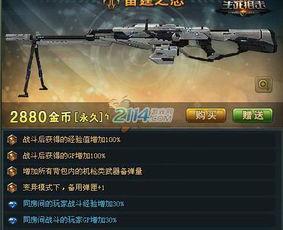 生死狙击爆料博主视频大全,揭秘游戏幕后精彩瞬间 第3张 生死狙击爆料博主视频大全,揭秘游戏幕后精彩瞬间 第3张