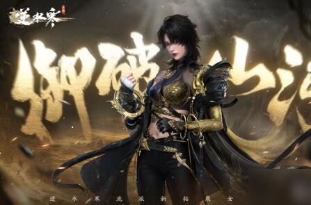 逆水寒手游爆料最新衣服,古风韵味,匠心独运! 第2张 逆水寒手游爆料最新衣服,古风韵味,匠心独运! 第2张