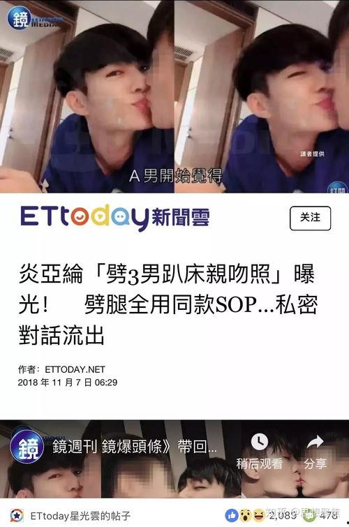 爆料娱乐圈炎亚纶,娱乐圈爆料背后的真相揭秘  第3张