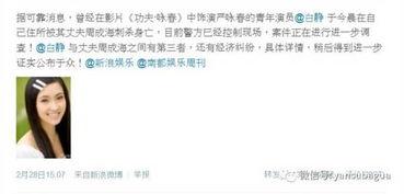 娱乐吃瓜女艺人老公小说,吃瓜女星的豪门老公秘密  第2张