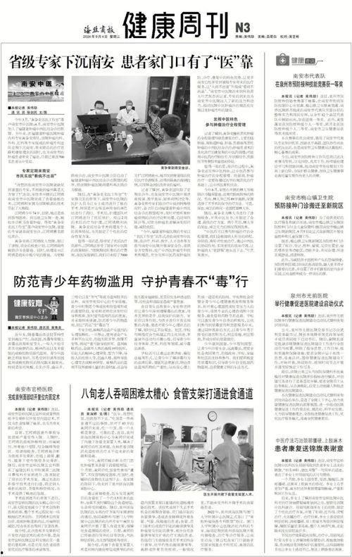 南安新闻爆料,最新爆料揭示当地热点事件 第1张 南安新闻爆料,最新爆料揭示当地热点事件 第1张
