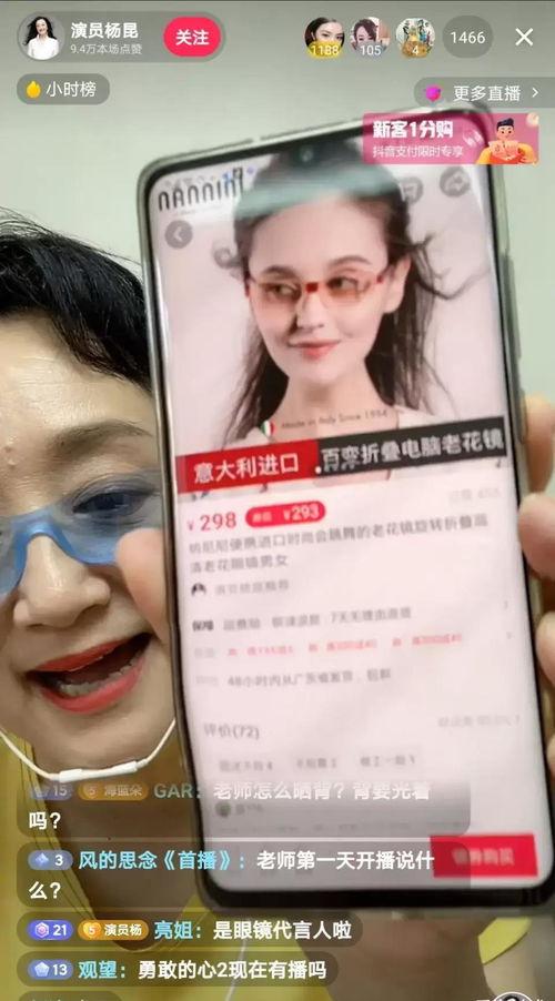 杨昆直播爆料最新消息,娱乐圈最新消息大揭秘! 第2张 杨昆直播爆料最新消息,娱乐圈最新消息大揭秘! 第2张